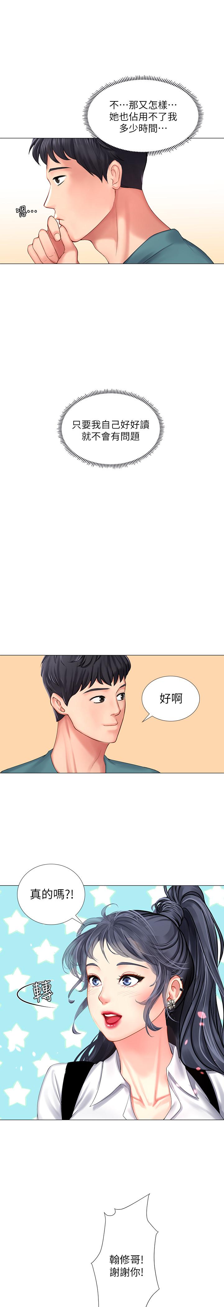 [韩国漫画] 享乐补习街 爱情,巨乳大奶,女学生#[38P]-23