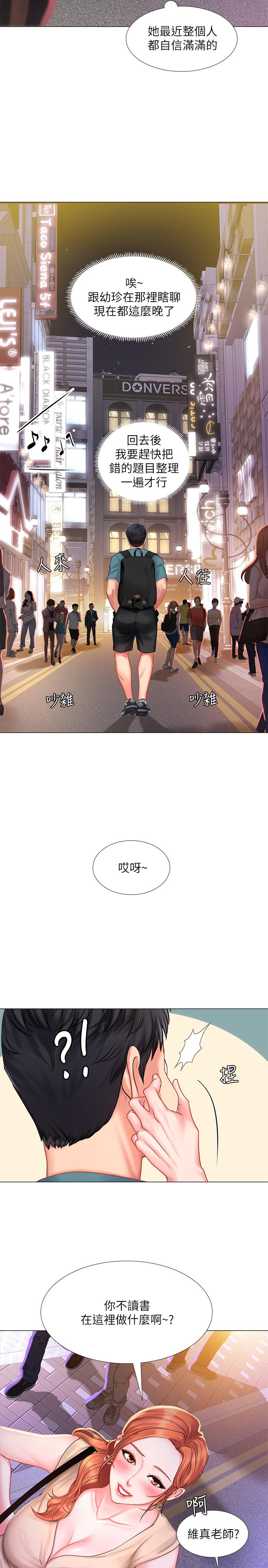 [韩国漫画] 享乐补习街 爱情,巨乳大奶,女学生#[38P]-27