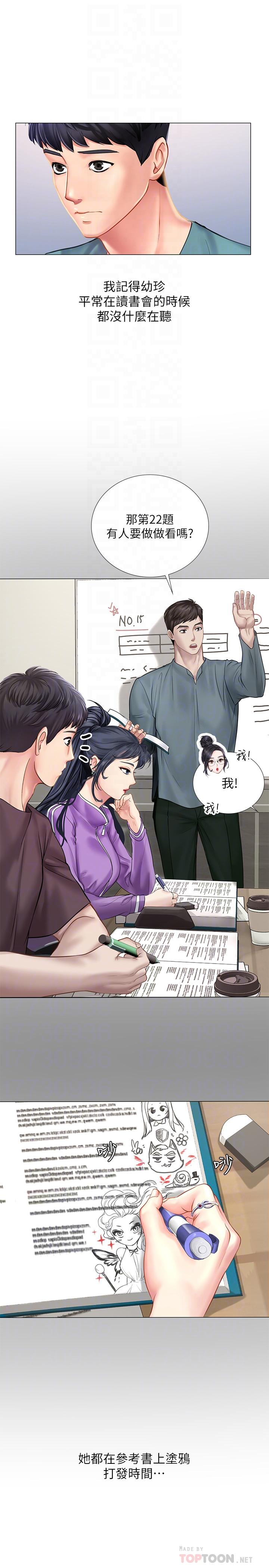 [韩国漫画] 享乐补习街 爱情,巨乳大奶,女学生#[38P]-8