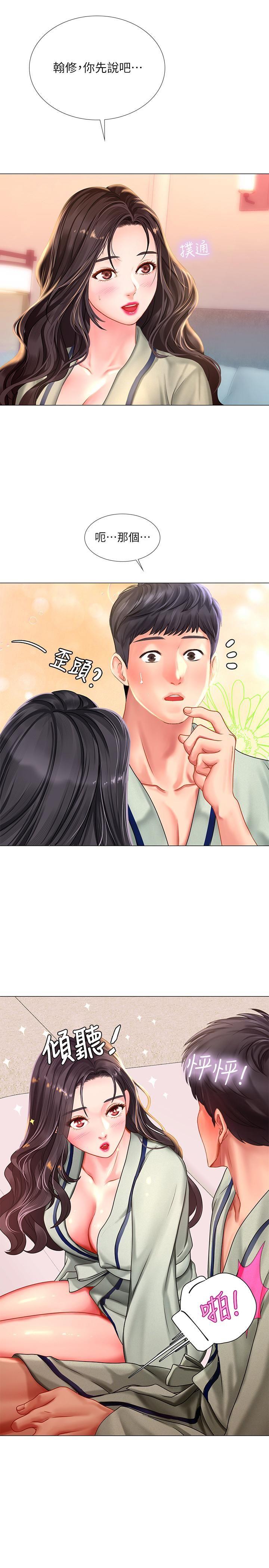 [韩国漫画] 享乐补习街 爱情,巨乳大奶,女学生#[34P]-13