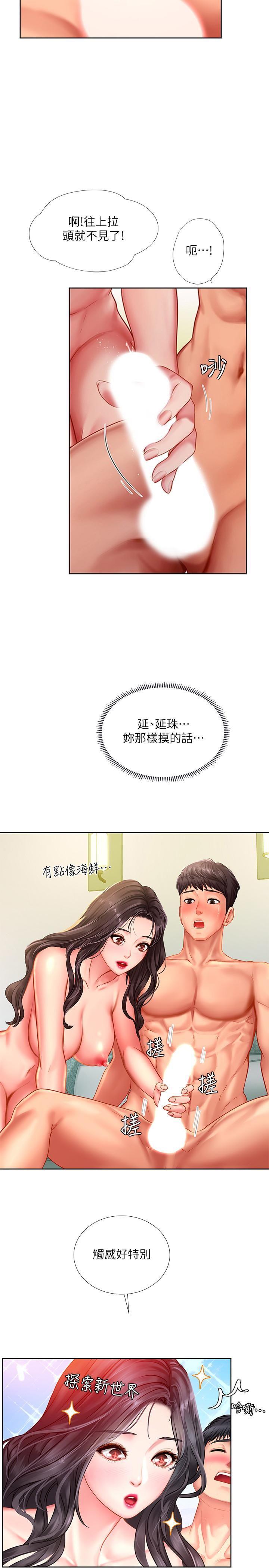 [韩国漫画] 享乐补习街 爱情,巨乳大奶,女学生#[37P]-32