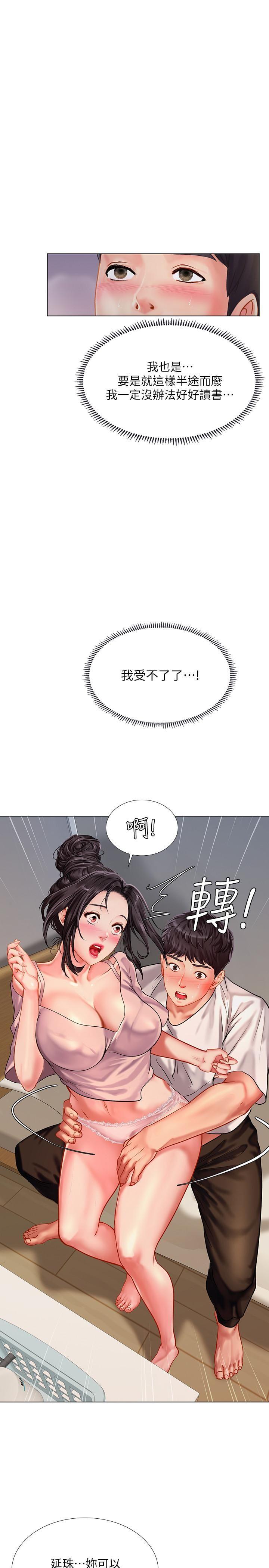 [韩国漫画] 享乐补习街 爱情,巨乳大奶,女学生#[35P]-31
