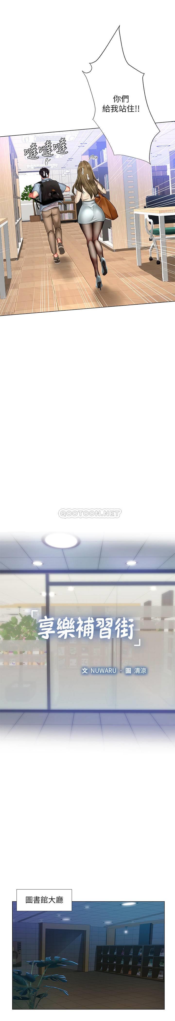 [韩国漫画] 享乐补习街 爱情,巨乳大奶,女学生#[31P]-11