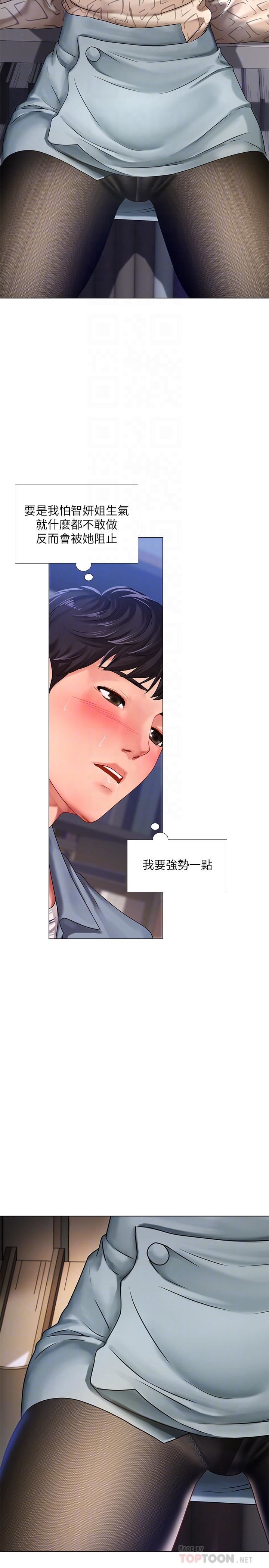 [韩国漫画] 享乐补习街 爱情,巨乳大奶,女学生#[33P]-13