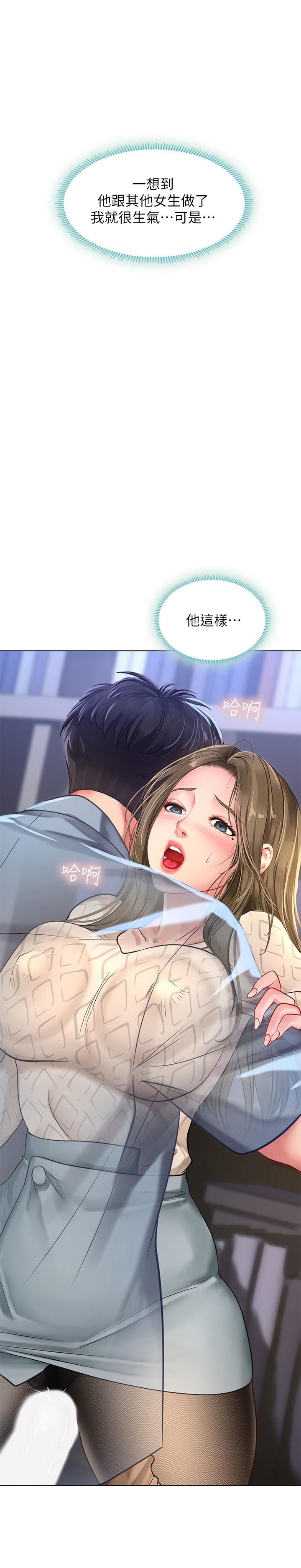 [韩国漫画] 享乐补习街 爱情,巨乳大奶,女学生#[33P]-3