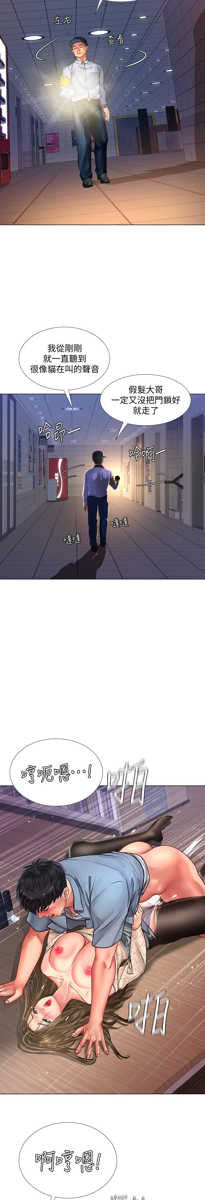 [韩国漫画] 享乐补习街 爱情,巨乳大奶,女学生#[33P]-30