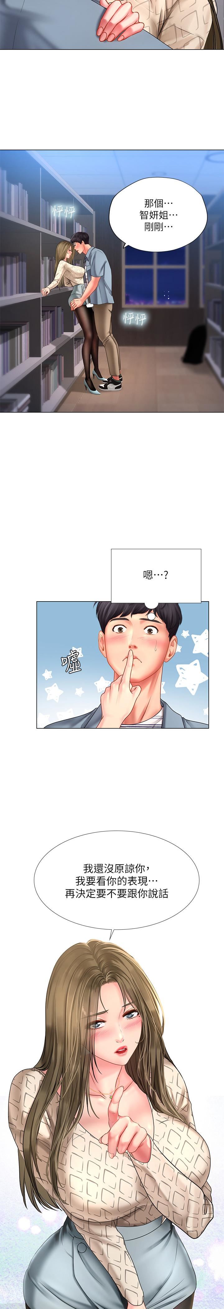 [韩国漫画] 享乐补习街 爱情,巨乳大奶,女学生#[33P]-5