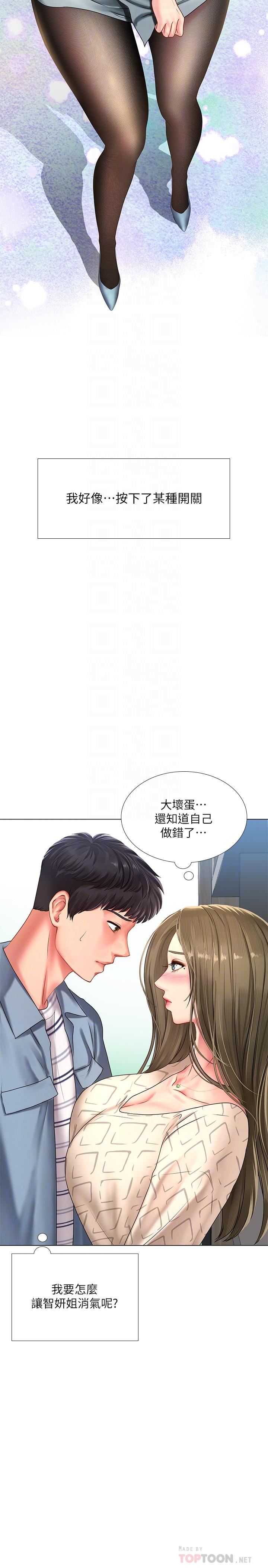 [韩国漫画] 享乐补习街 爱情,巨乳大奶,女学生#[33P]-6