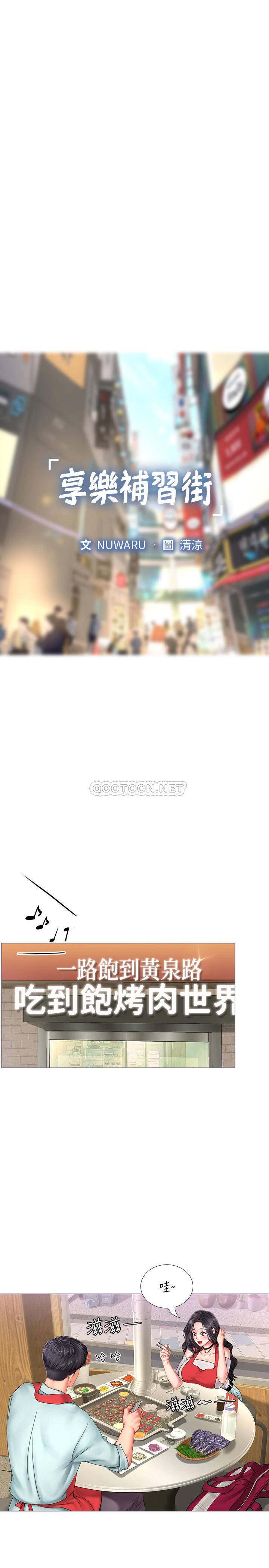 [韩国漫画] 享乐补习街 爱情,巨乳大奶,女学生#[30P]-10