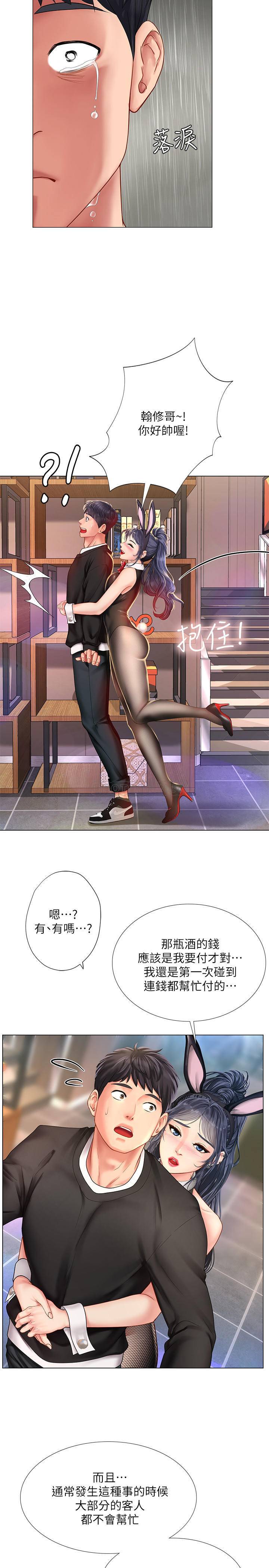 [韩国漫画] 享乐补习街 爱情,巨乳大奶,女学生#[32P]-26