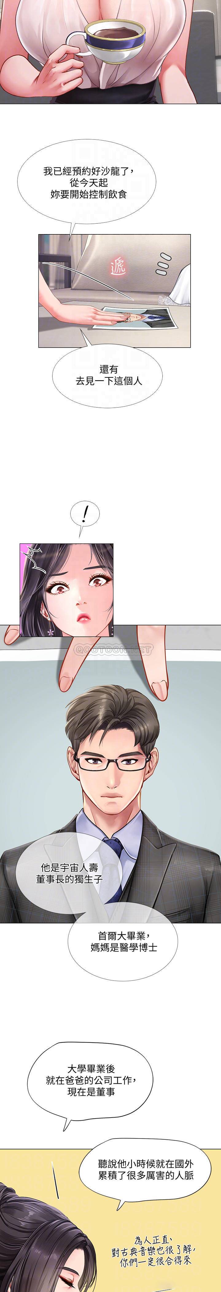 [韩国漫画] 享乐补习街 爱情,巨乳大奶,女学生#[31P]-12