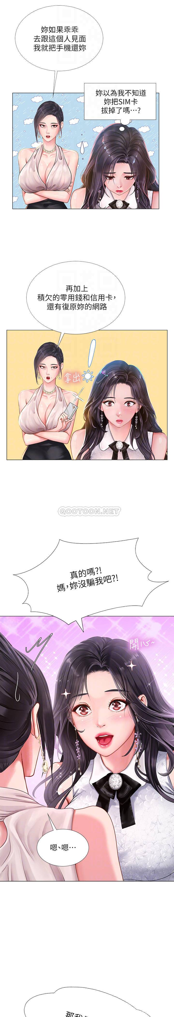 [韩国漫画] 享乐补习街 爱情,巨乳大奶,女学生#[31P]-16