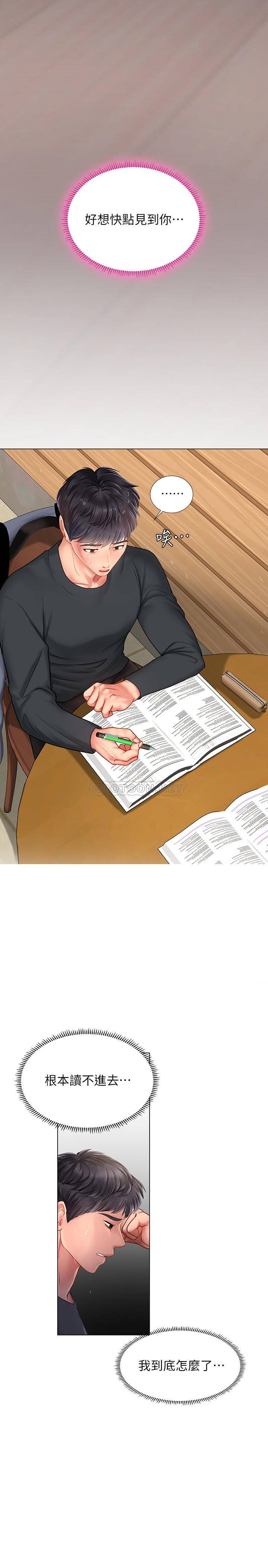 [韩国漫画] 享乐补习街 爱情,巨乳大奶,女学生#[31P]-19