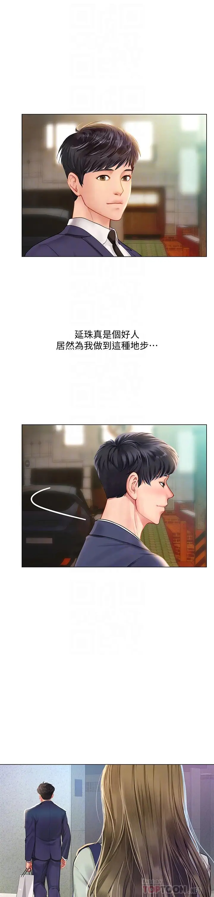 [韩国漫画] 享乐补习街 爱情,巨乳大奶,女学生#[39P]-6