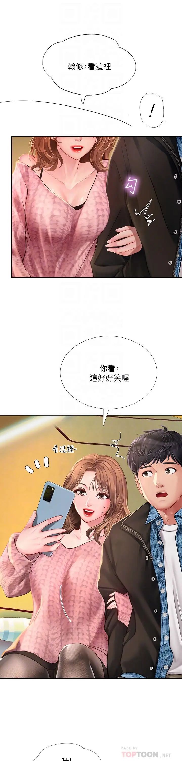 [韩国漫画] 享乐补习街 爱情,巨乳大奶,女学生#[34P]-10