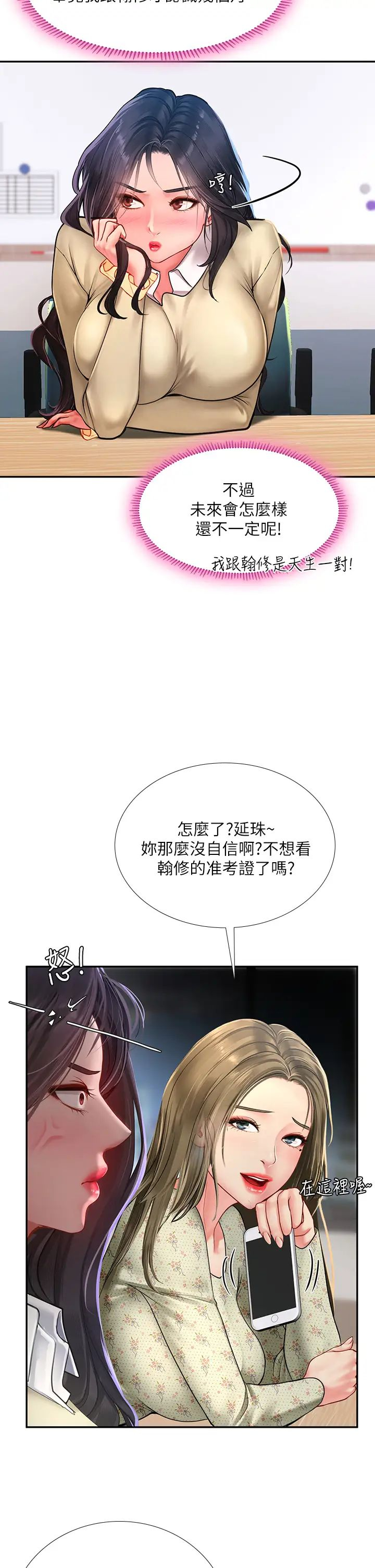 [韩国漫画] 享乐补习街 爱情,巨乳大奶,女学生#[47P]-39