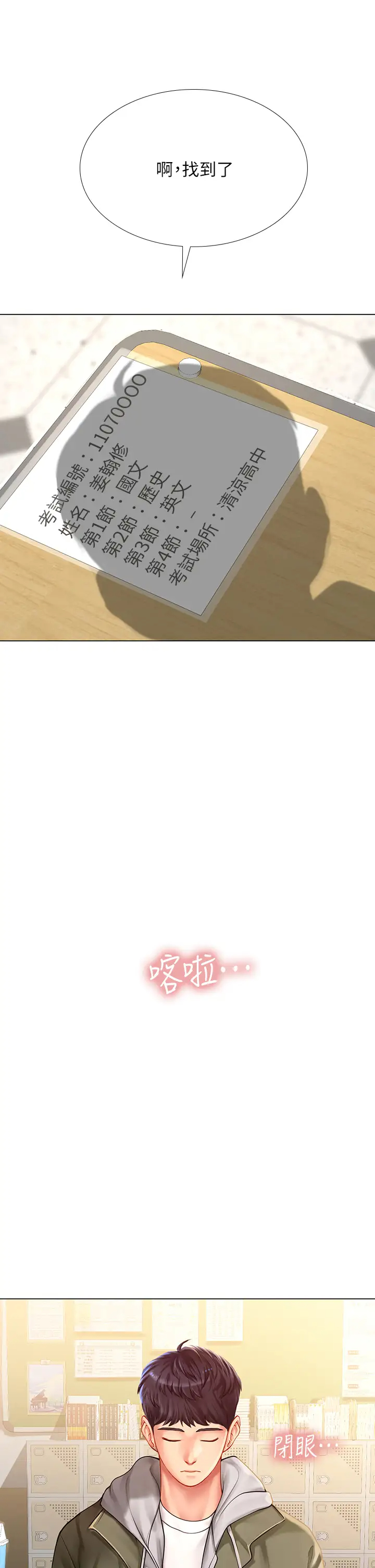 [韩国漫画] 享乐补习街 爱情,巨乳大奶,女学生#[35P]-15