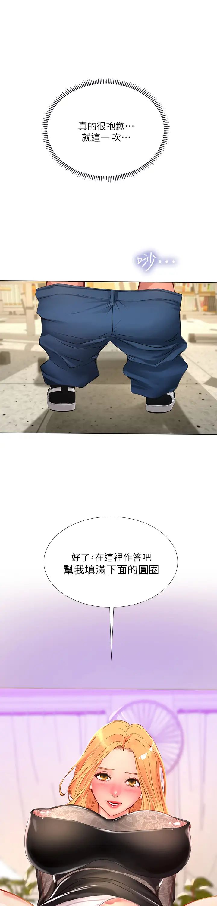[韩国漫画] 享乐补习街 爱情,巨乳大奶,女学生#[28P]-1