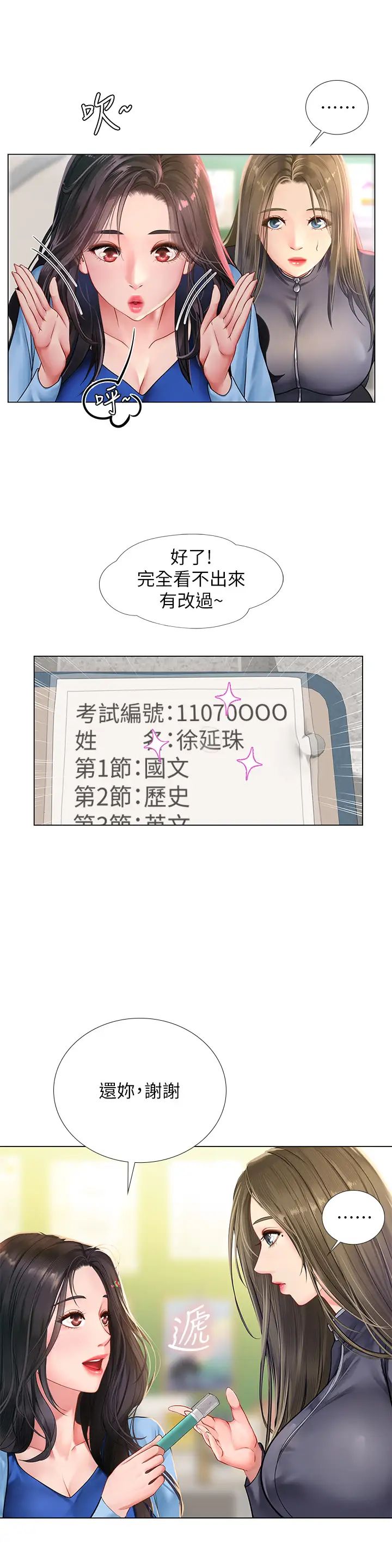 [韩国漫画] 享乐补习街 爱情,巨乳大奶,女学生#[45P]-33
