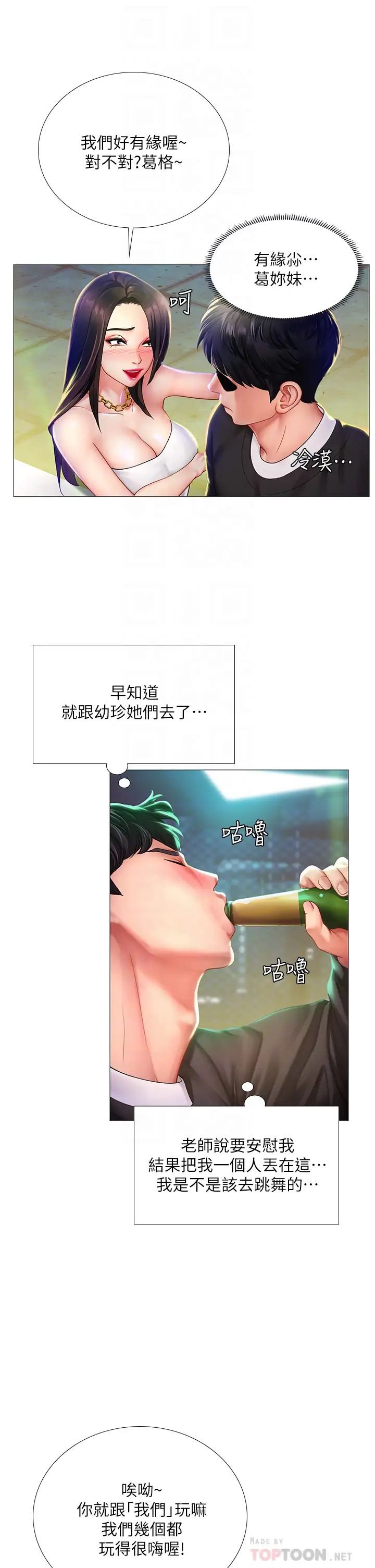 [韩国漫画] 享乐补习街 爱情,巨乳大奶,女学生#[36P]-10