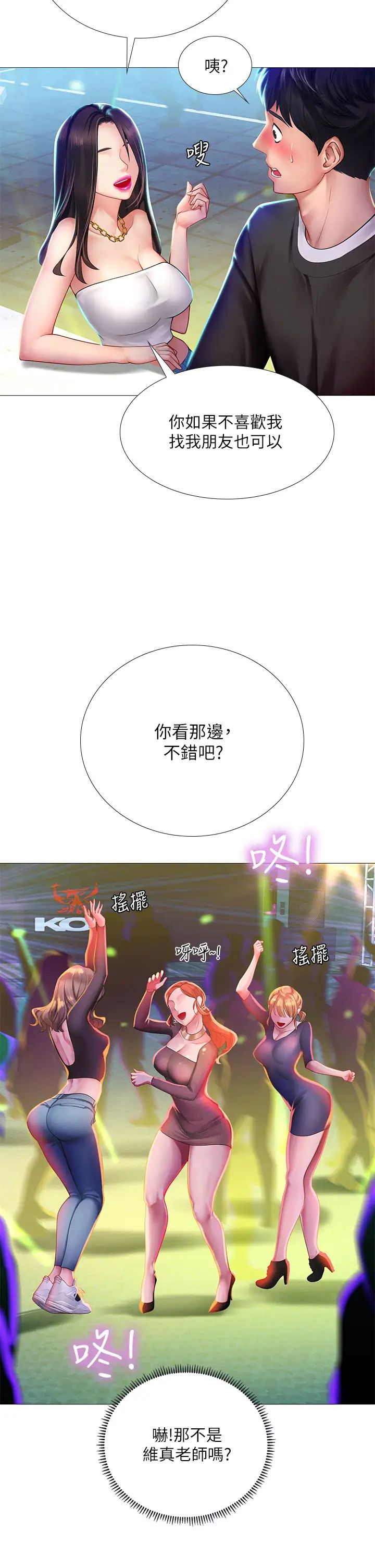 [韩国漫画] 享乐补习街 爱情,巨乳大奶,女学生#[36P]-11