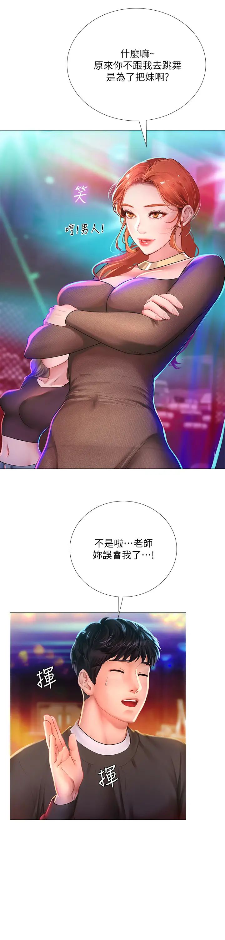[韩国漫画] 享乐补习街 爱情,巨乳大奶,女学生#[36P]-13