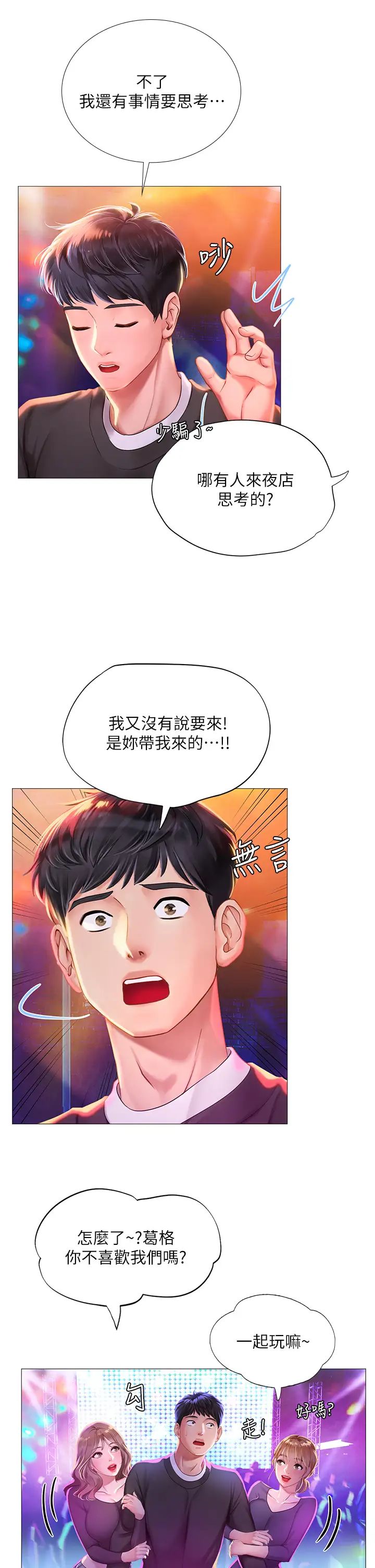 [韩国漫画] 享乐补习街 爱情,巨乳大奶,女学生#[36P]-15