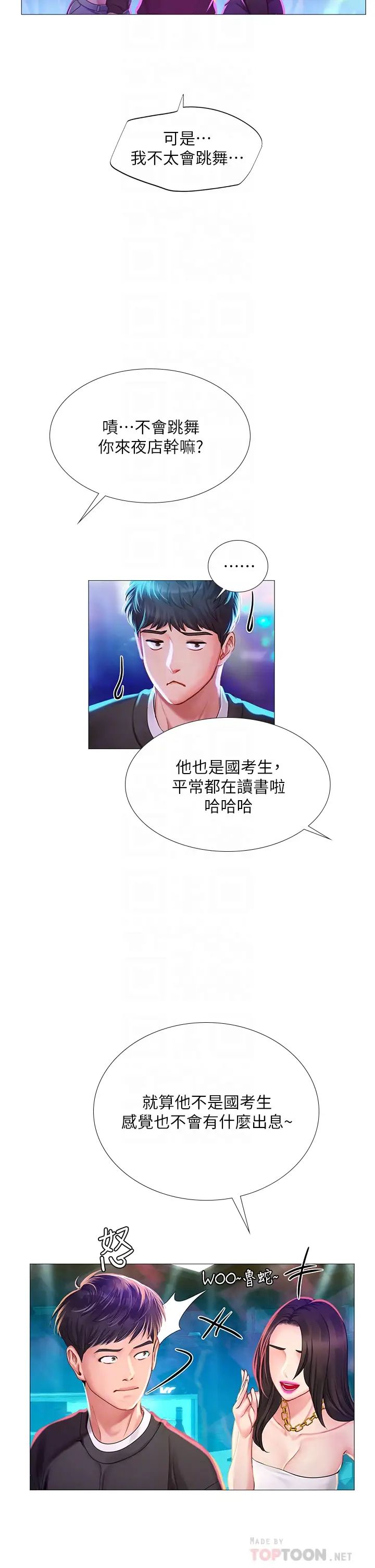 [韩国漫画] 享乐补习街 爱情,巨乳大奶,女学生#[36P]-16
