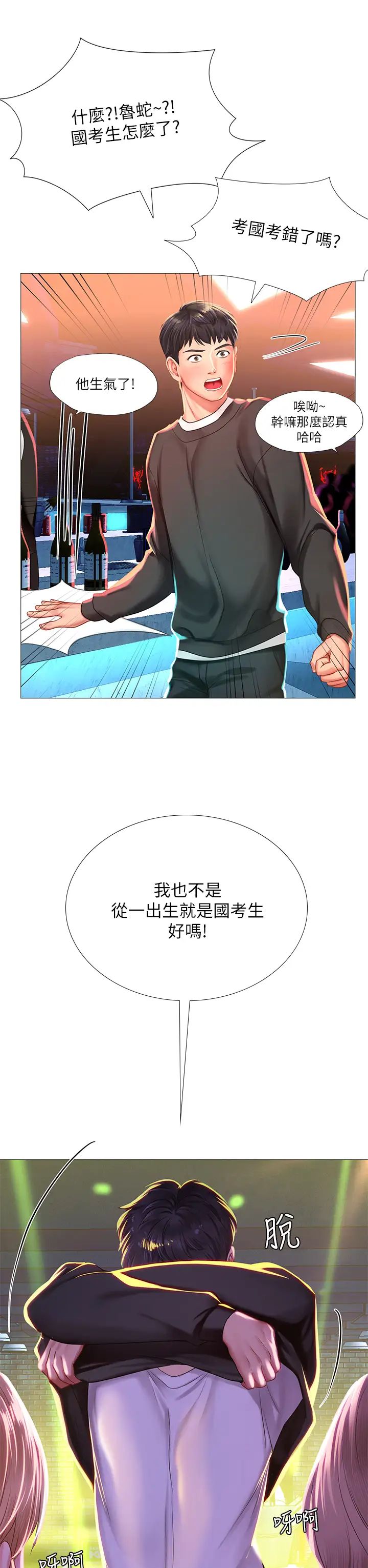 [韩国漫画] 享乐补习街 爱情,巨乳大奶,女学生#[36P]-17