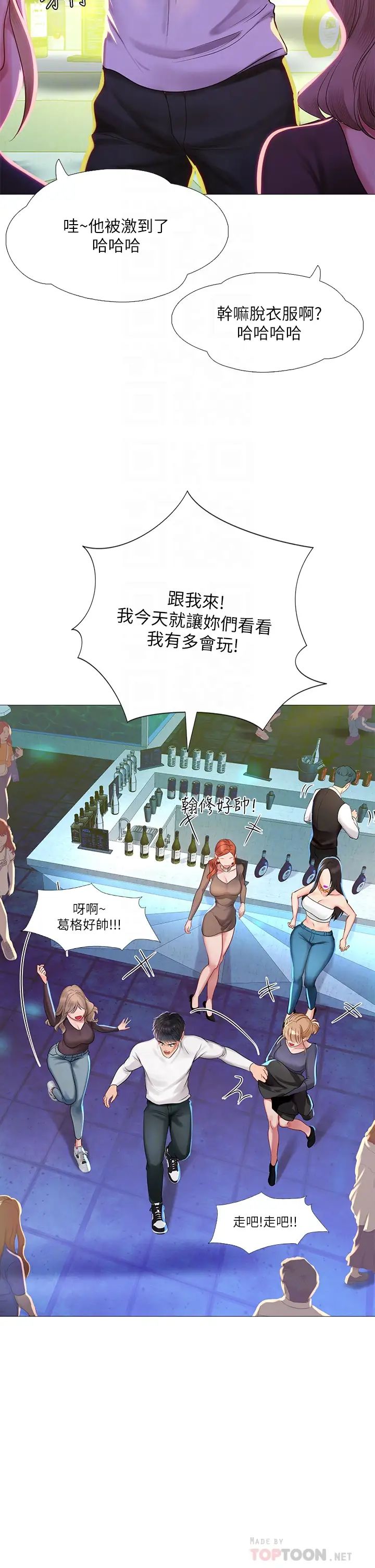 [韩国漫画] 享乐补习街 爱情,巨乳大奶,女学生#[36P]-18
