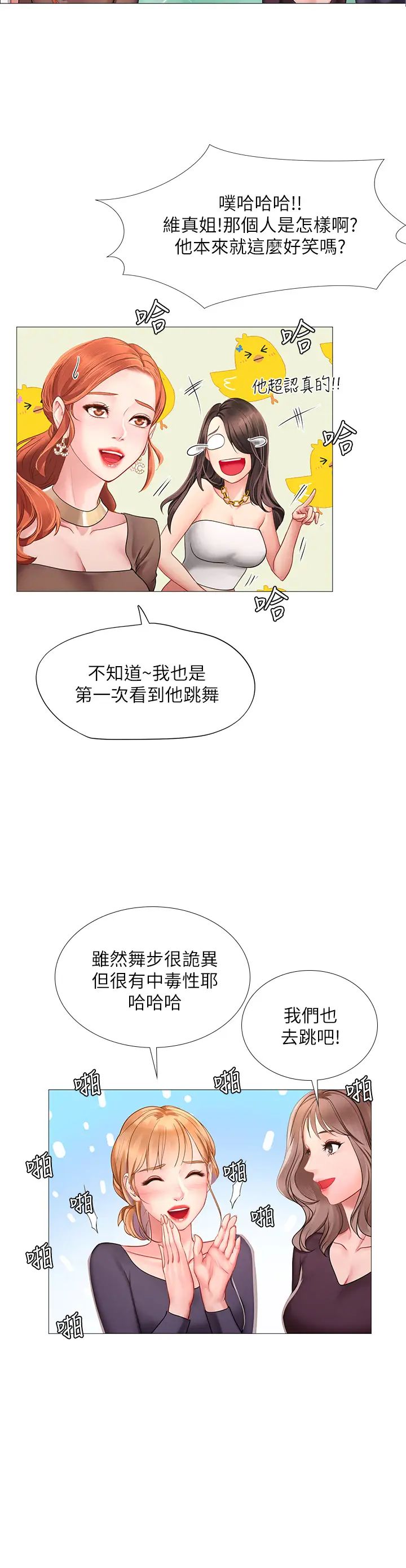 [韩国漫画] 享乐补习街 爱情,巨乳大奶,女学生#[36P]-22