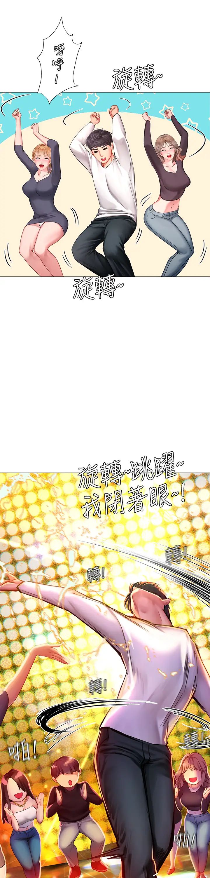 [韩国漫画] 享乐补习街 爱情,巨乳大奶,女学生#[36P]-23