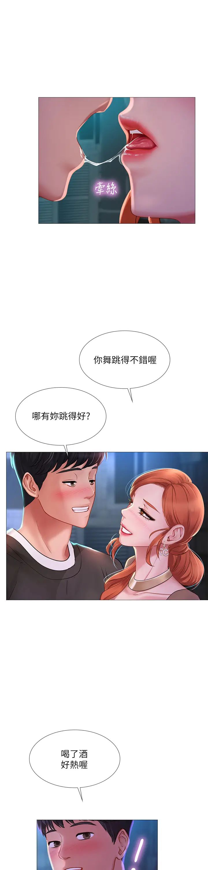 [韩国漫画] 享乐补习街 爱情,巨乳大奶,女学生#[36P]-31