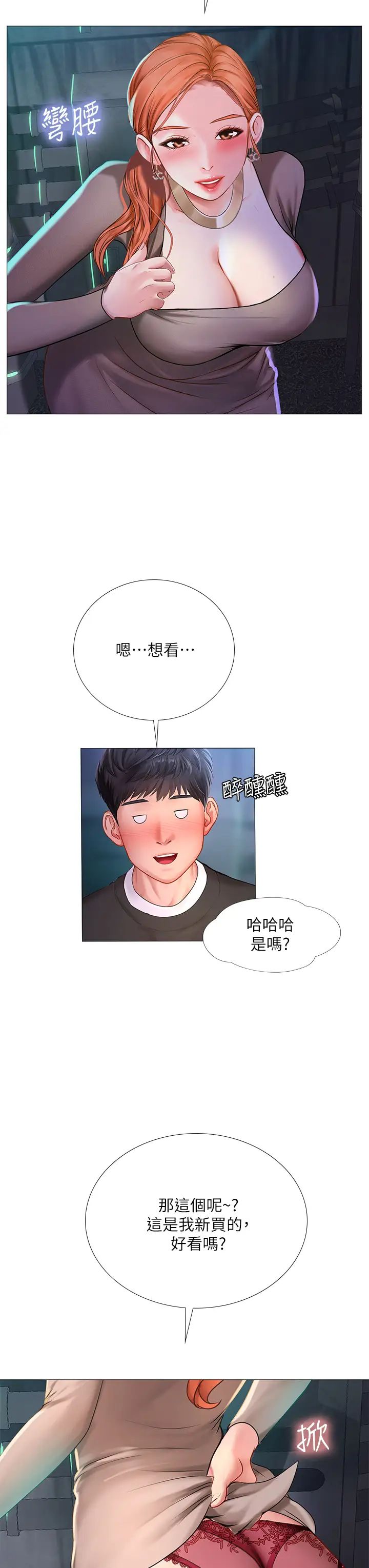 [韩国漫画] 享乐补习街 爱情,巨乳大奶,女学生#[36P]-33
