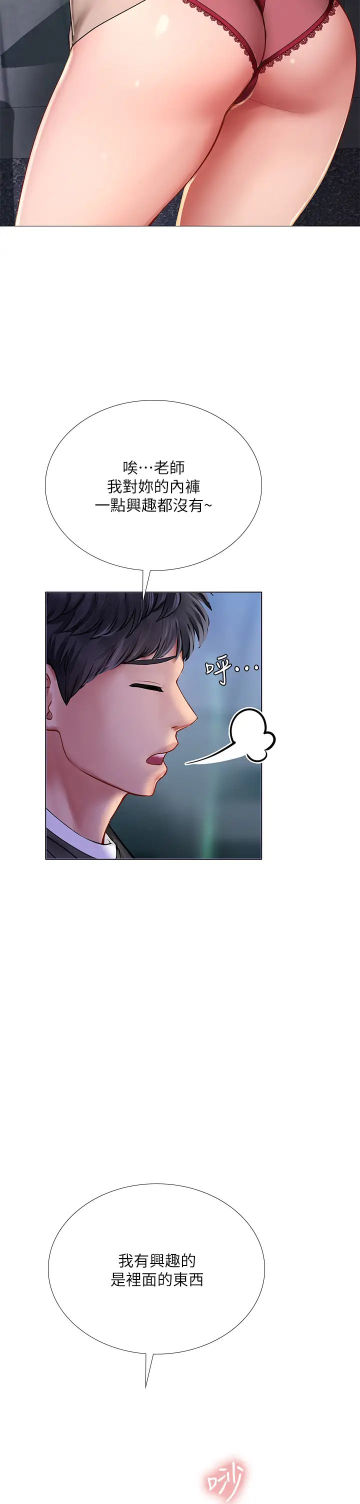 [韩国漫画] 享乐补习街 爱情,巨乳大奶,女学生#[36P]-34