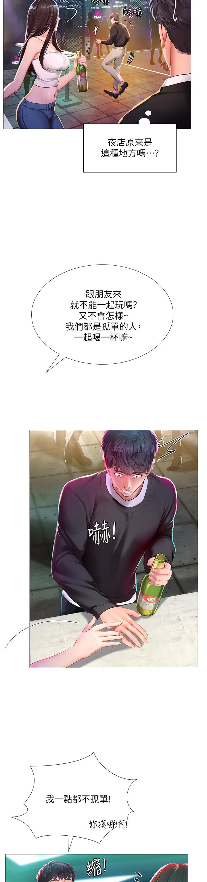[韩国漫画] 享乐补习街 爱情,巨乳大奶,女学生#[36P]-7