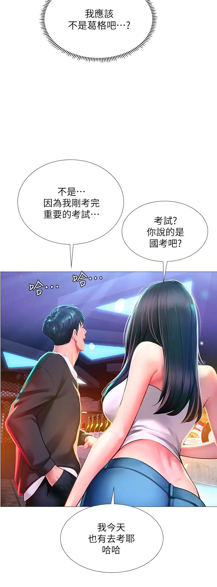 [韩国漫画] 享乐补习街 爱情,巨乳大奶,女学生#[36P]-9