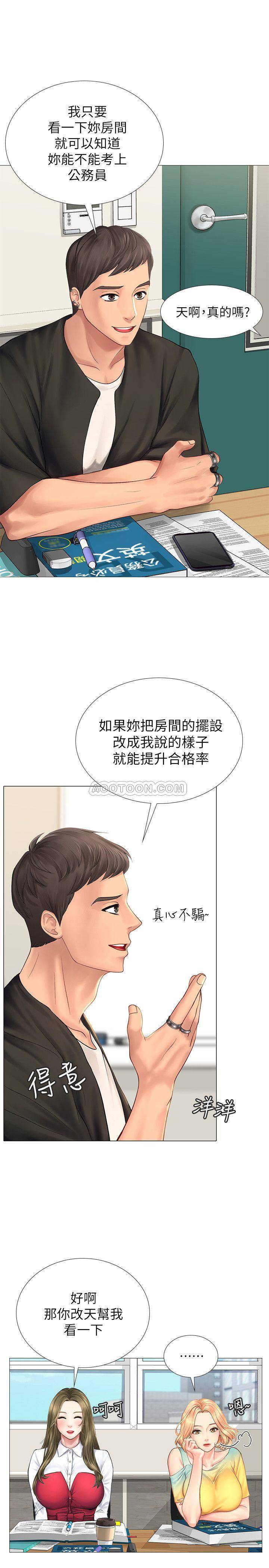 [韩国漫画] 享乐补习街 爱情,巨乳大奶,女学生#[38P]-28