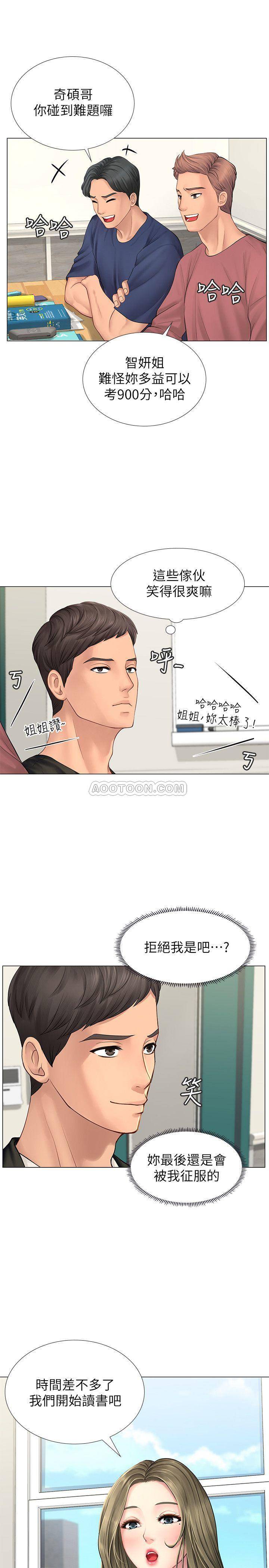 [韩国漫画] 享乐补习街 爱情,巨乳大奶,女学生#[38P]-31