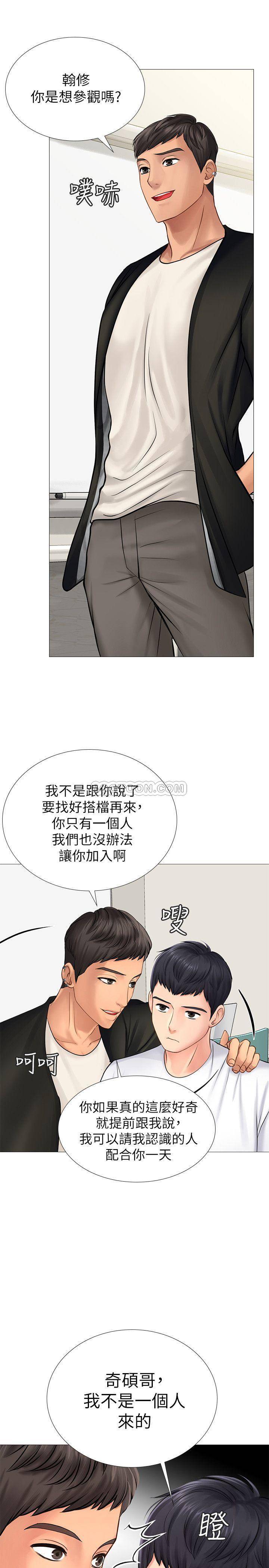 [韩国漫画] 享乐补习街 爱情,巨乳大奶,女学生#[38P]-34