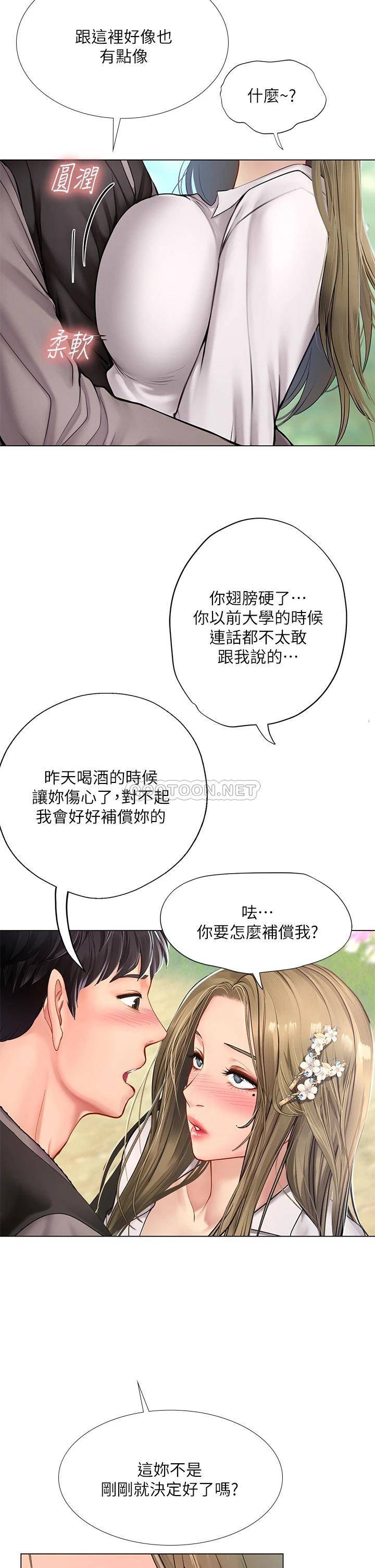 [韩国漫画] 享乐补习街 爱情,巨乳大奶,女学生#[37P]-2