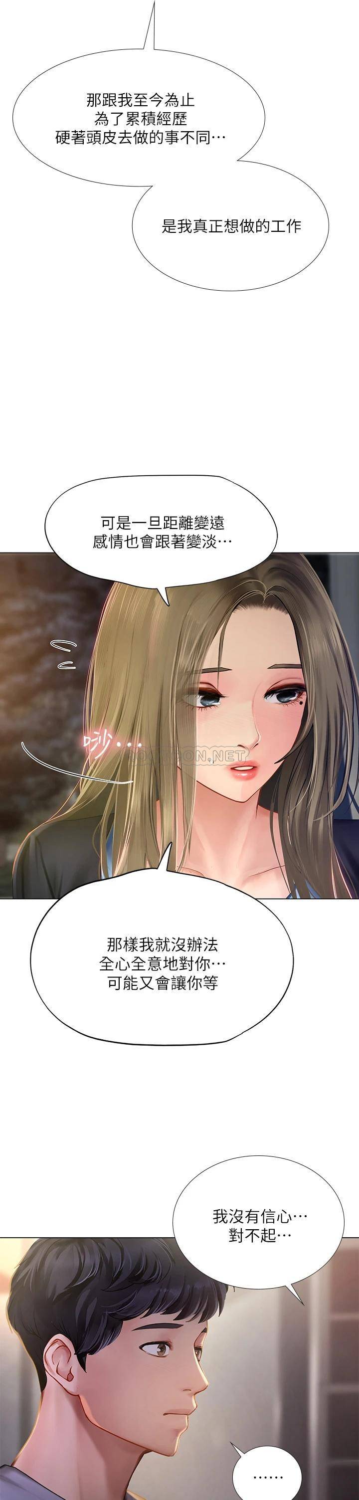 [韩国漫画] 享乐补习街 爱情,巨乳大奶,女学生#[39P]-20