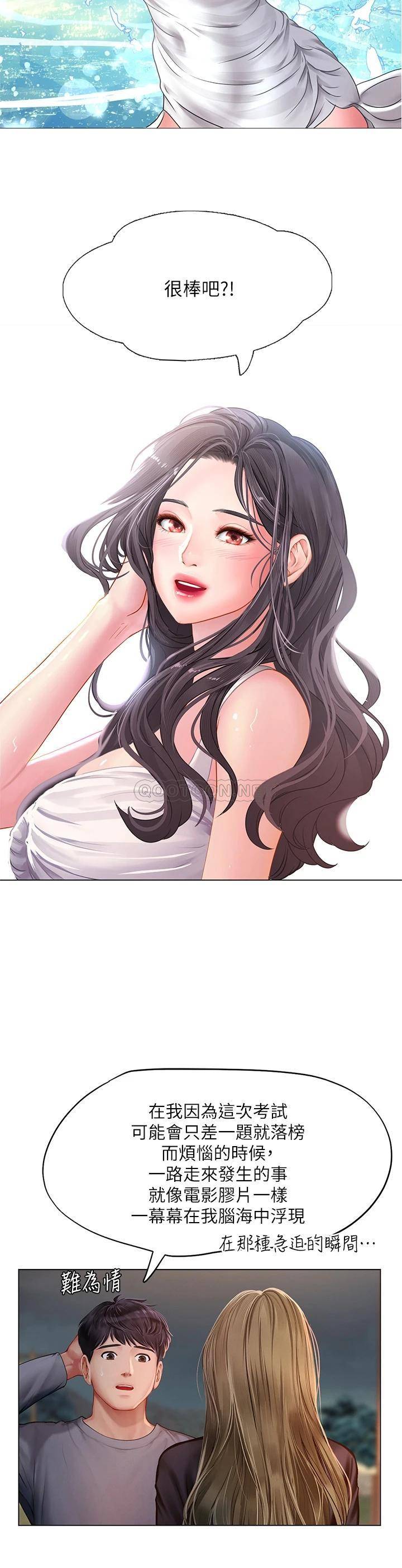 [韩国漫画] 享乐补习街 爱情,巨乳大奶,女学生#[39P]-28