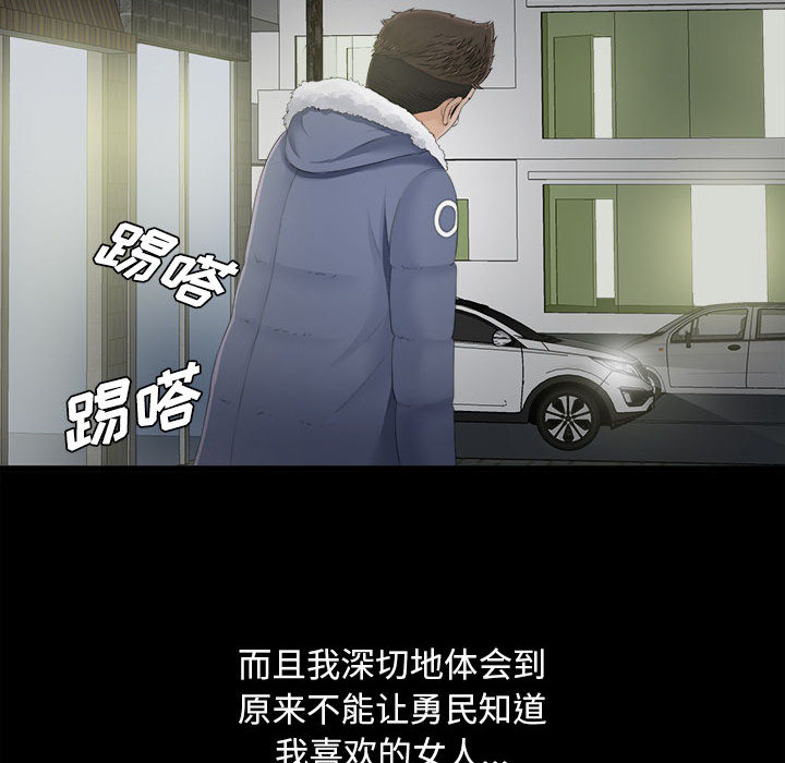 [韩国漫画] 密友 爱情,巨乳大奶#[88P]-34