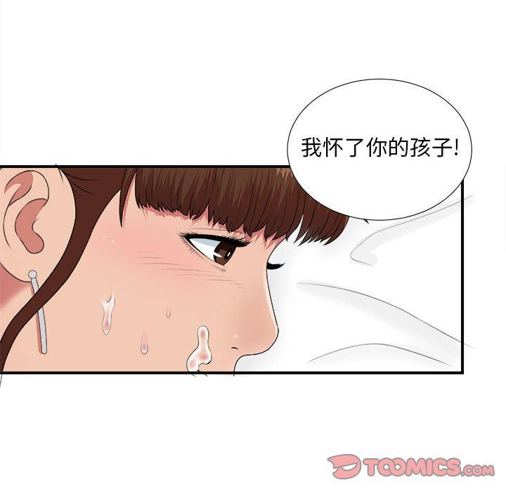[韩国漫画] 密友 爱情,巨乳大奶#[128P]-30