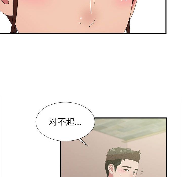 [韩国漫画] 密友 爱情,巨乳大奶#[127P]-28