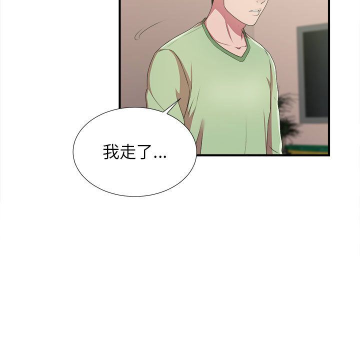[韩国漫画] 密友 爱情,巨乳大奶#[127P]-29
