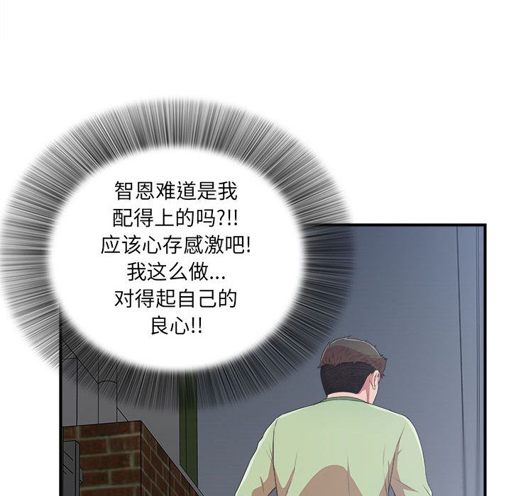 [韩国漫画] 密友 爱情,巨乳大奶#[127P]-32