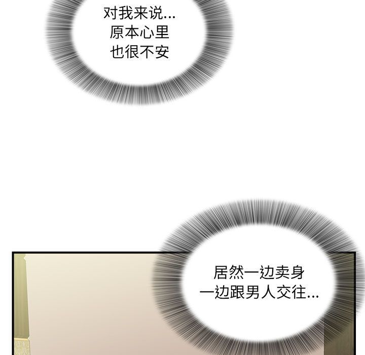 [韩国漫画] 密友 爱情,巨乳大奶#[127P]-38