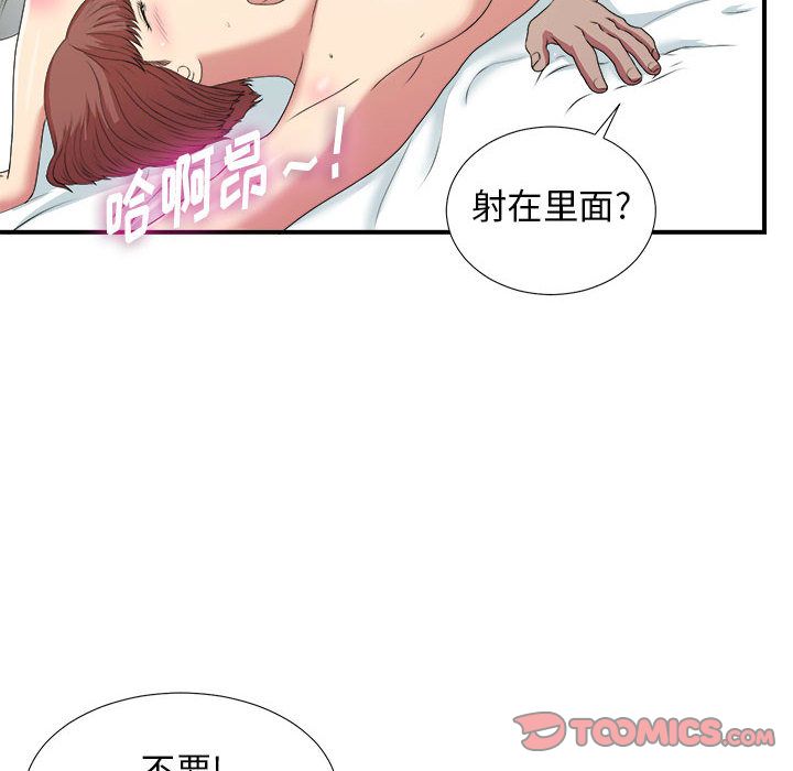 [韩国漫画] 密友 爱情,巨乳大奶#[127P]-72